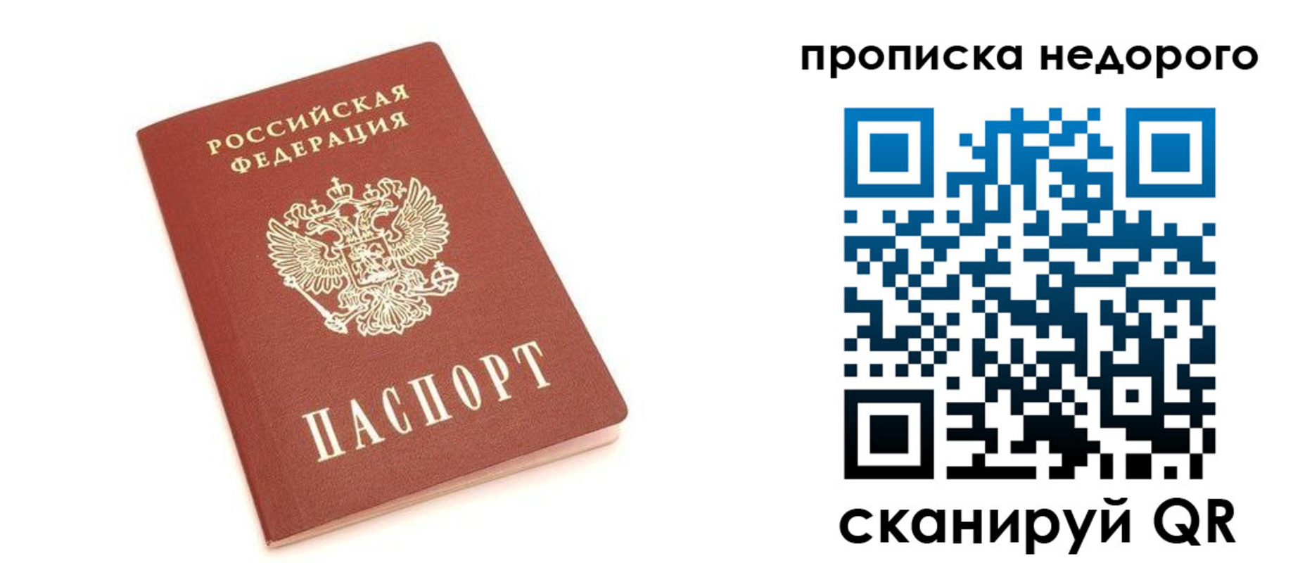 прописка от собственника в Дзержинске
