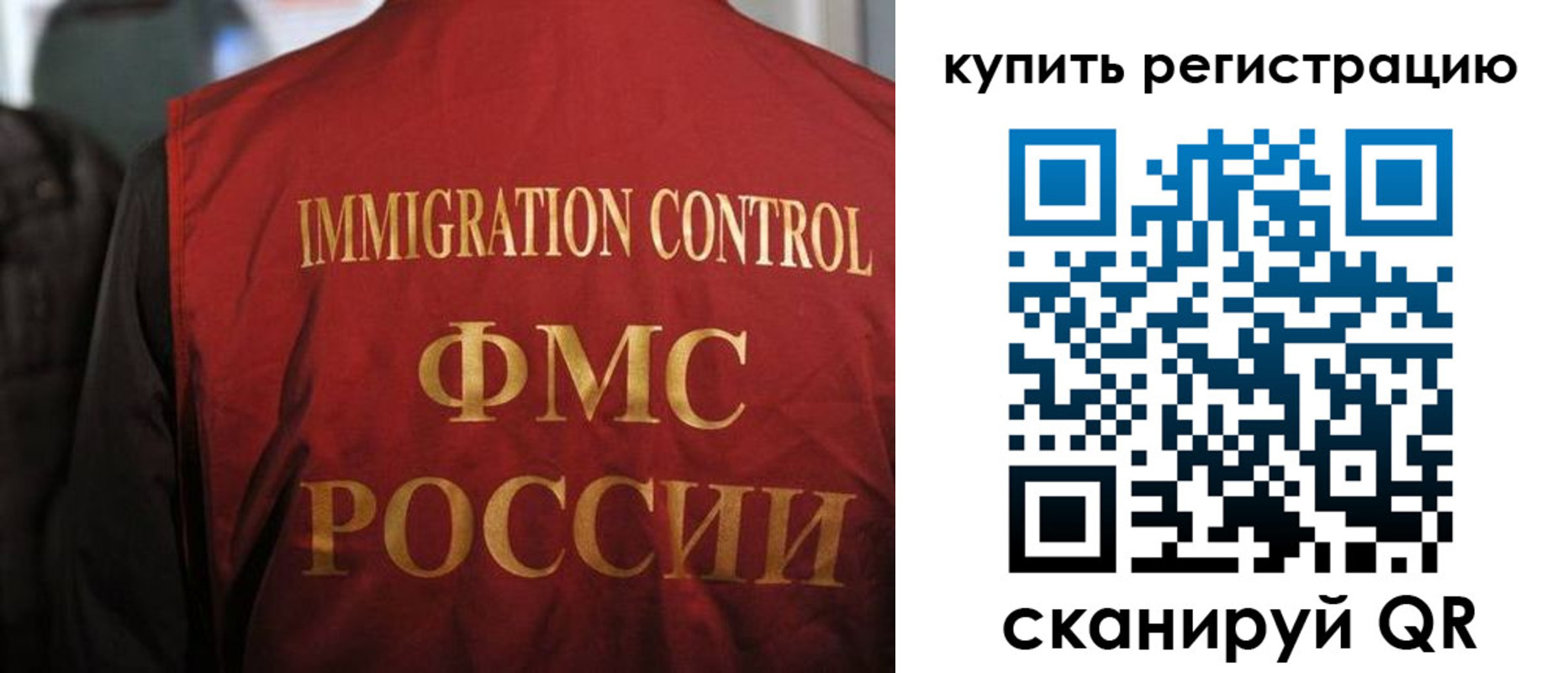 прописка для военкомата в Дзержинске