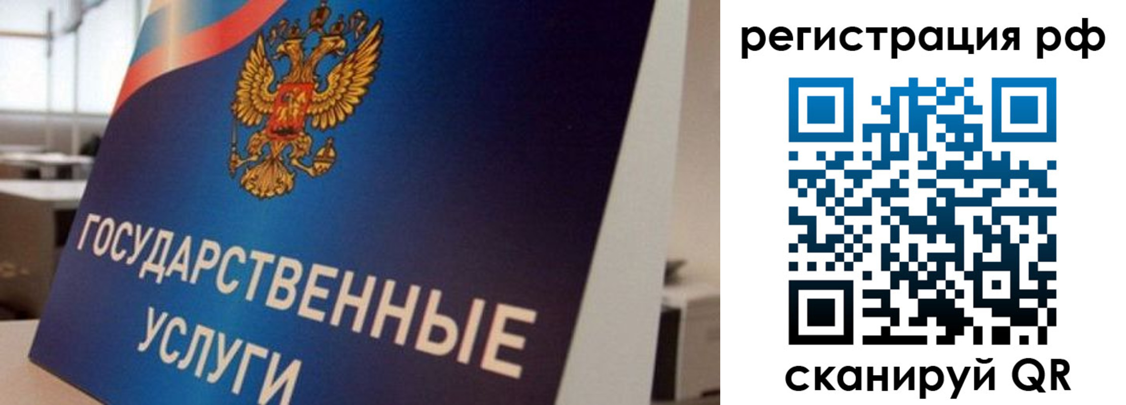 временная регистрация поиск в Дзержинске