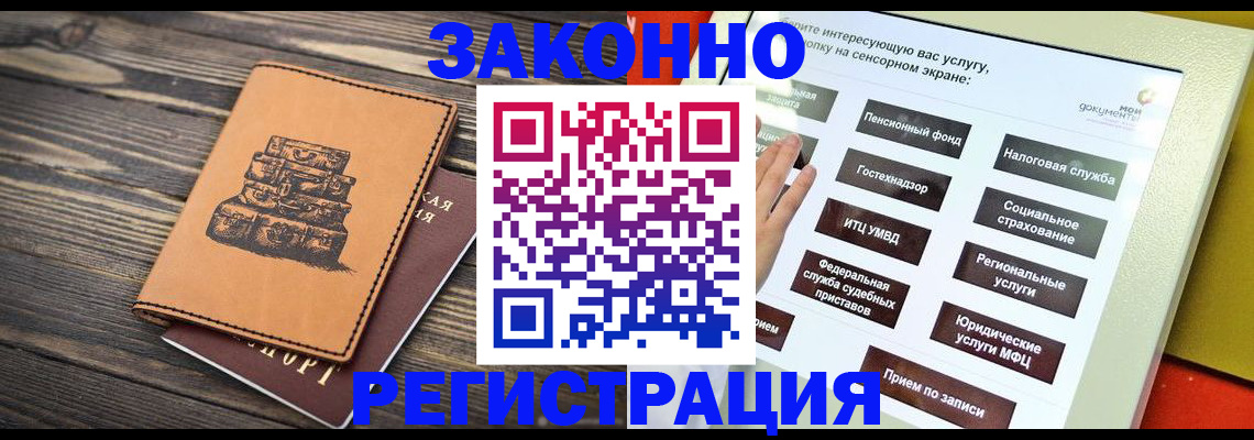временная регистрация адрес в Дзержинске