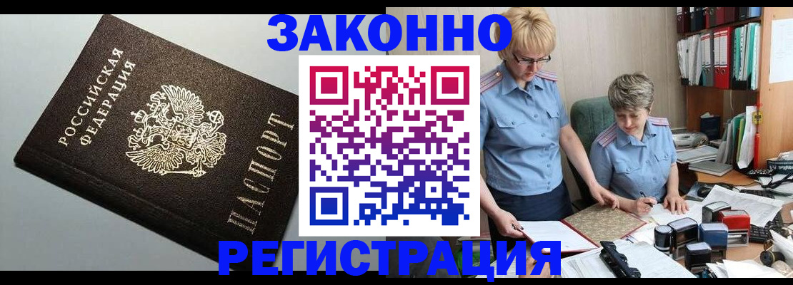 временная регистрация адрес в Дзержинске