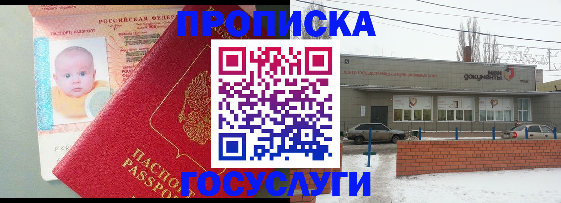 временная регистрация собственник в Дзержинске