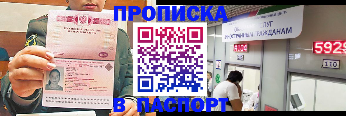 временная регистрация надежно в Дзержинске