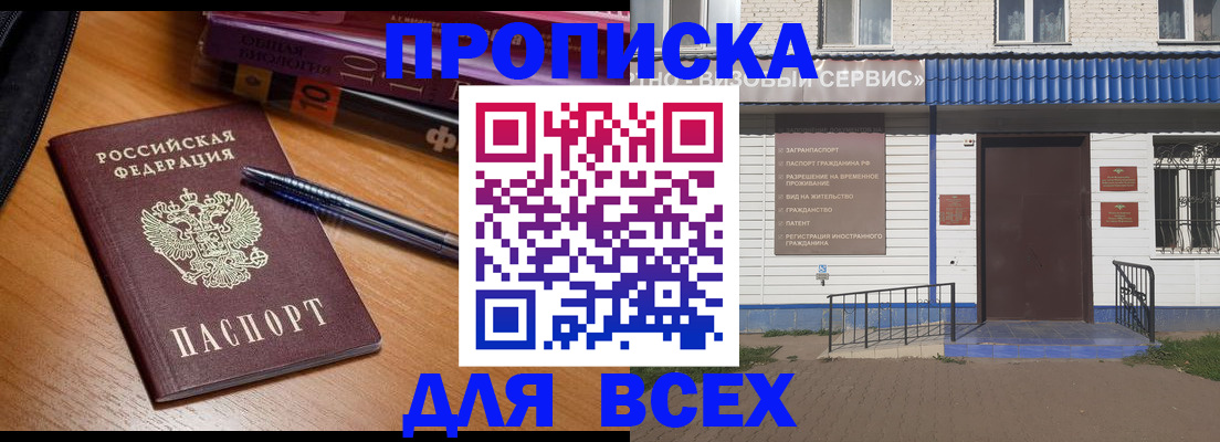 прописка для военкомата в Дзержинске