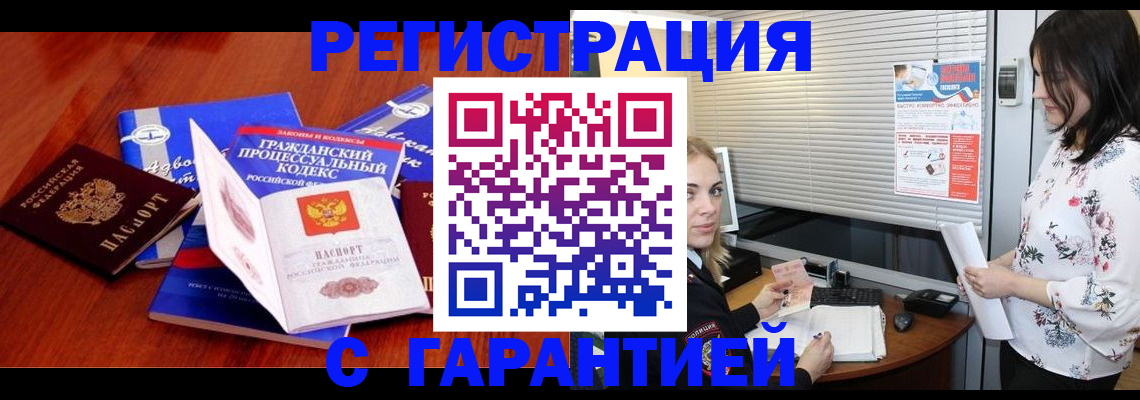 прописка ребенка в Дзержинске